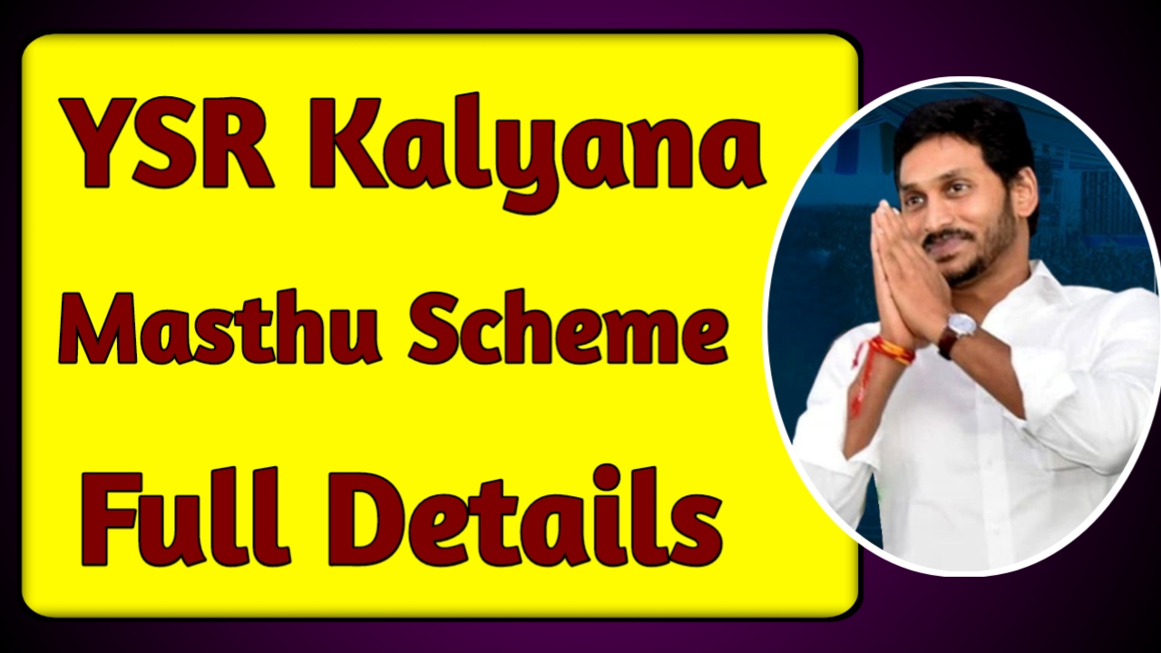 ysr kalyana masthu scheme 2023