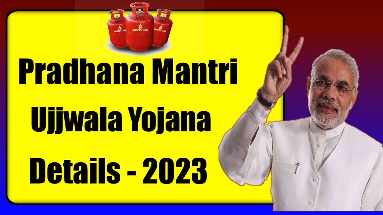 pradhana mantri ujjwala yojana 2023
