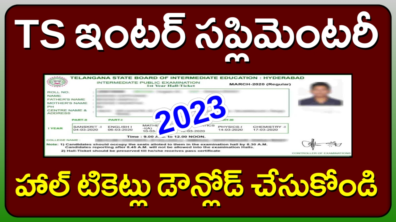 ts inter supplementery