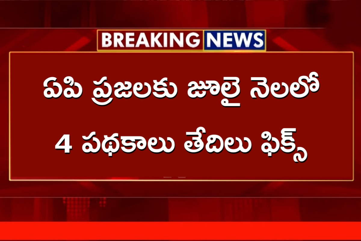 ఏపీ ప్రజలకు 2023