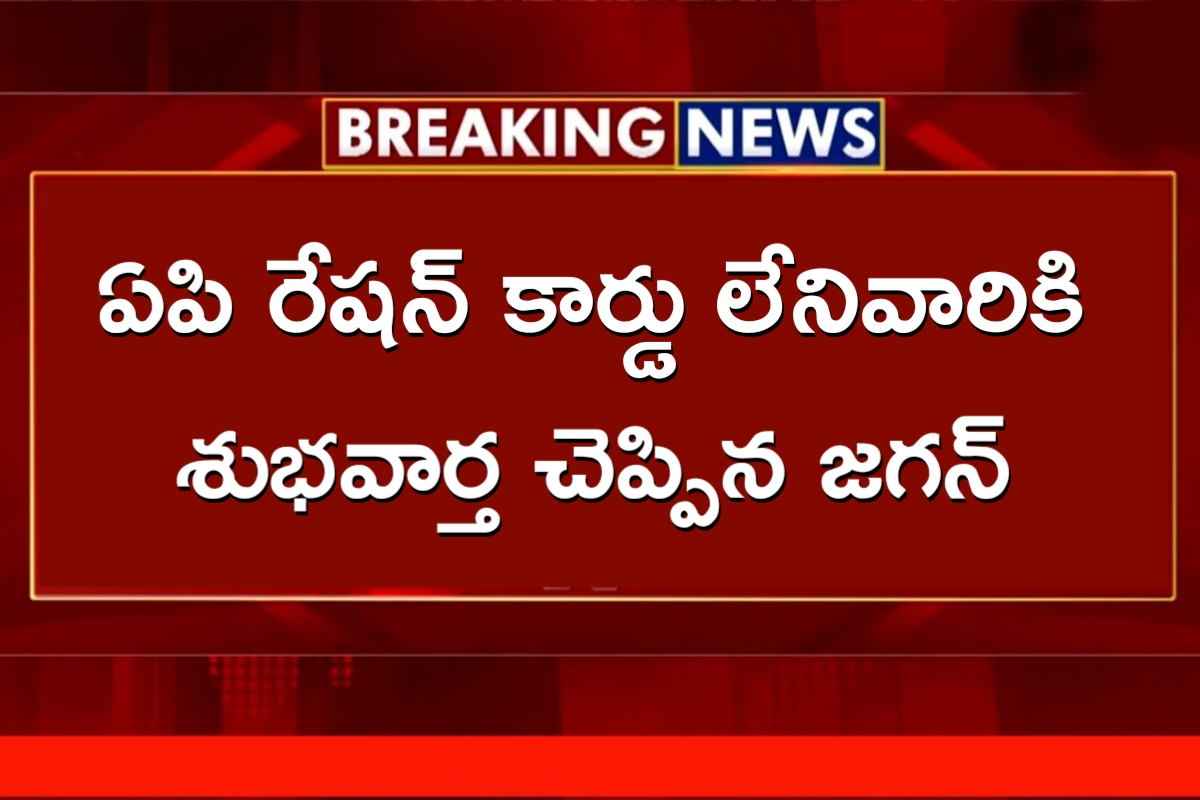 రేషన్ కార్డు
