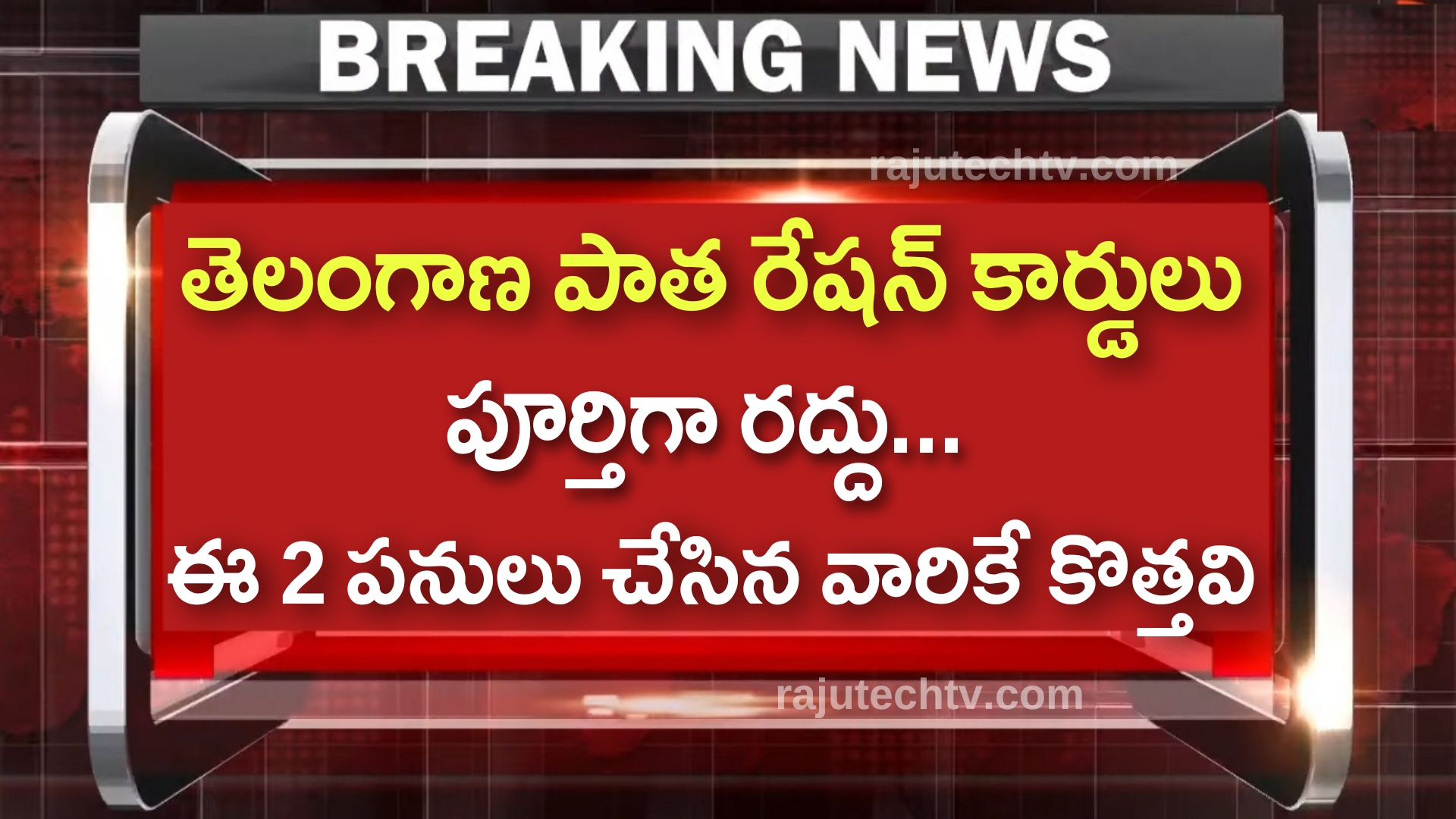 రేషన్ కార్డులు