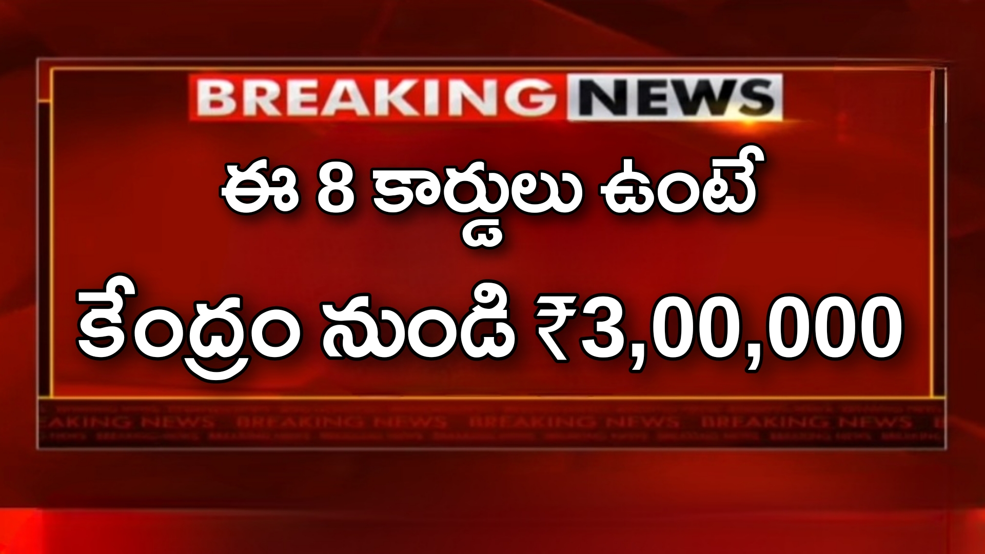 esram card , 8 ముఖ్యమైన కార్డులు