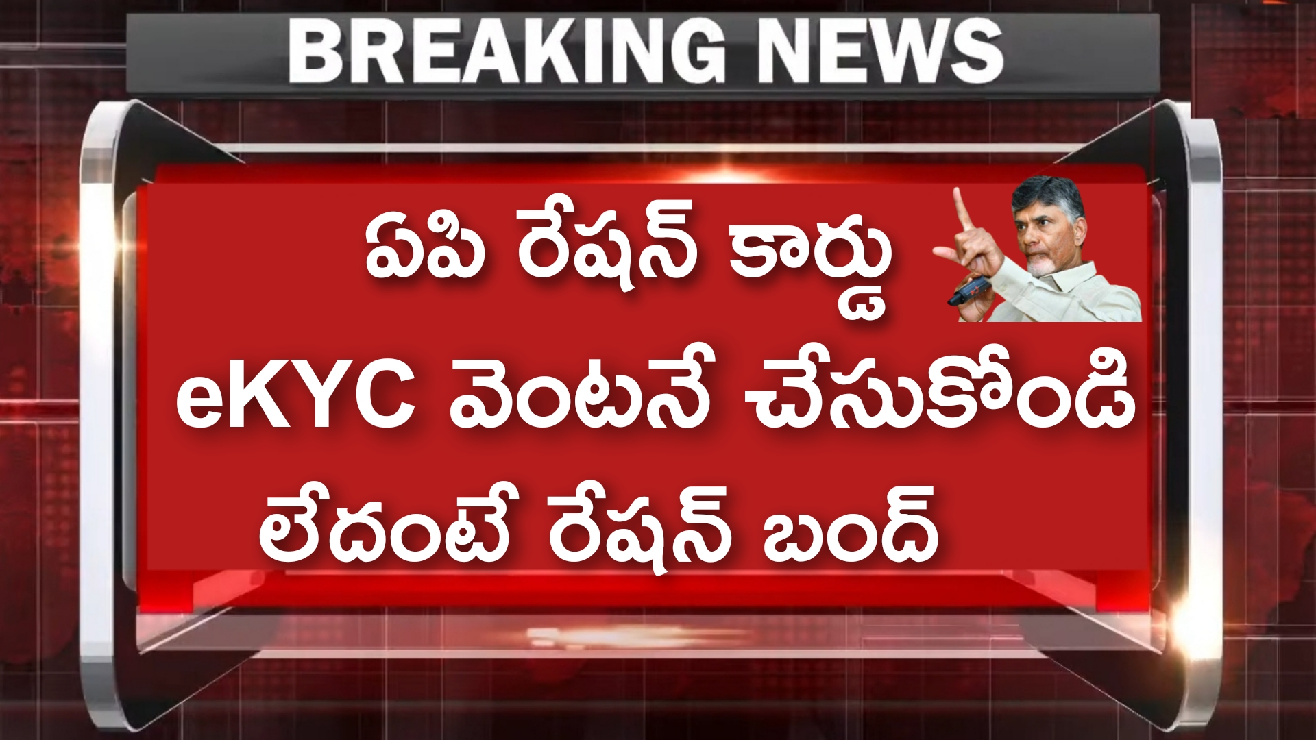 ap ration card eKYC Status