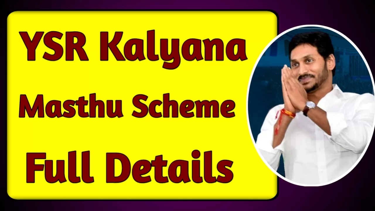 ysr kalyana masthu scheme 2023