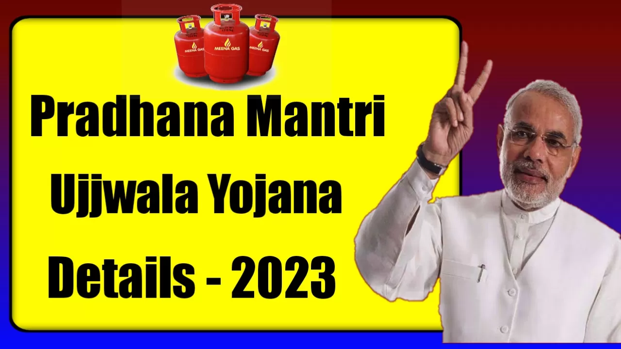 pradhana mantri ujjwala yojana 2023