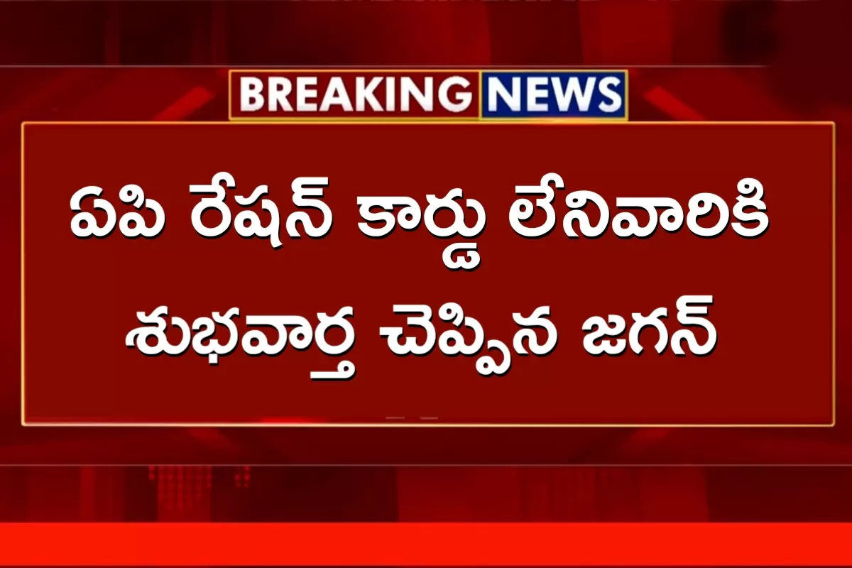రేషన్ కార్డు
