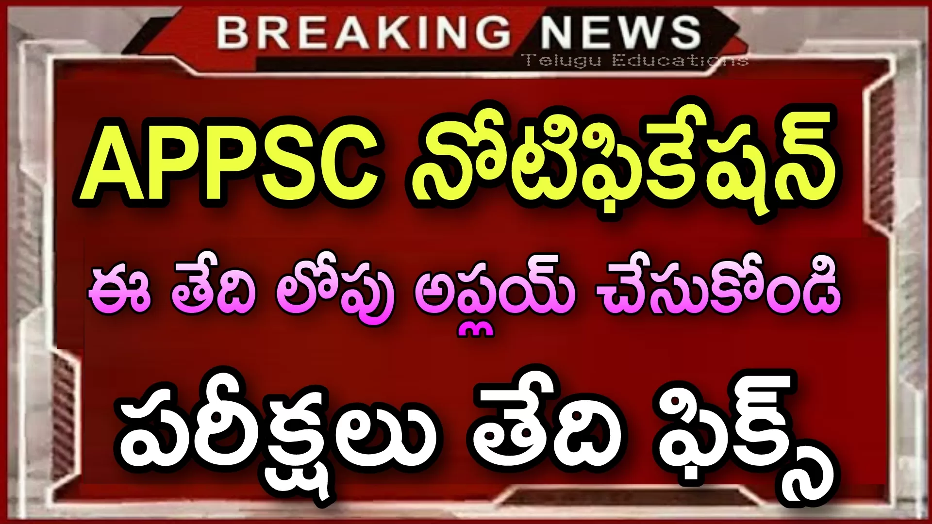 APPSC NOTIFICATION 2024