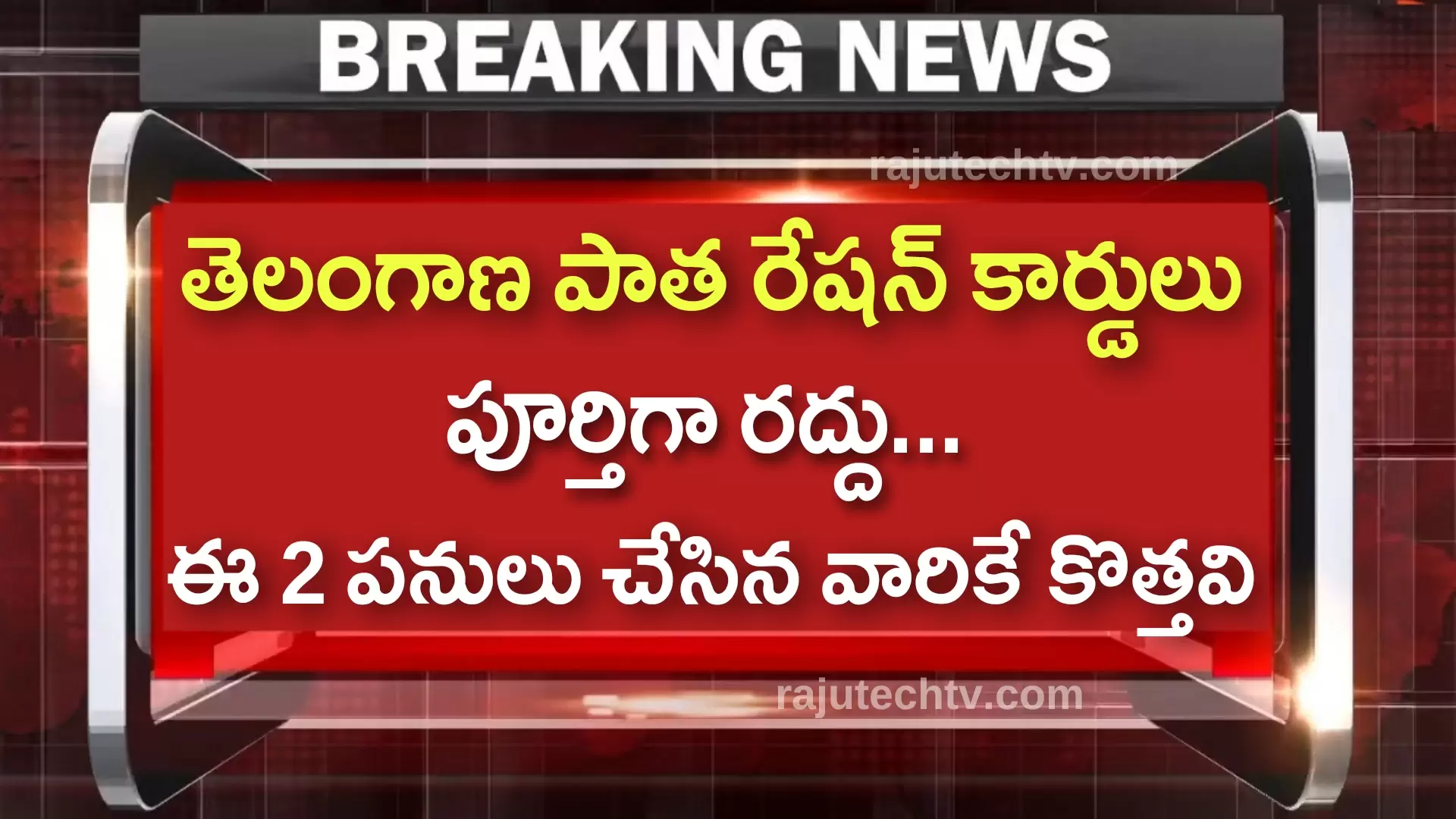 రేషన్ కార్డులు