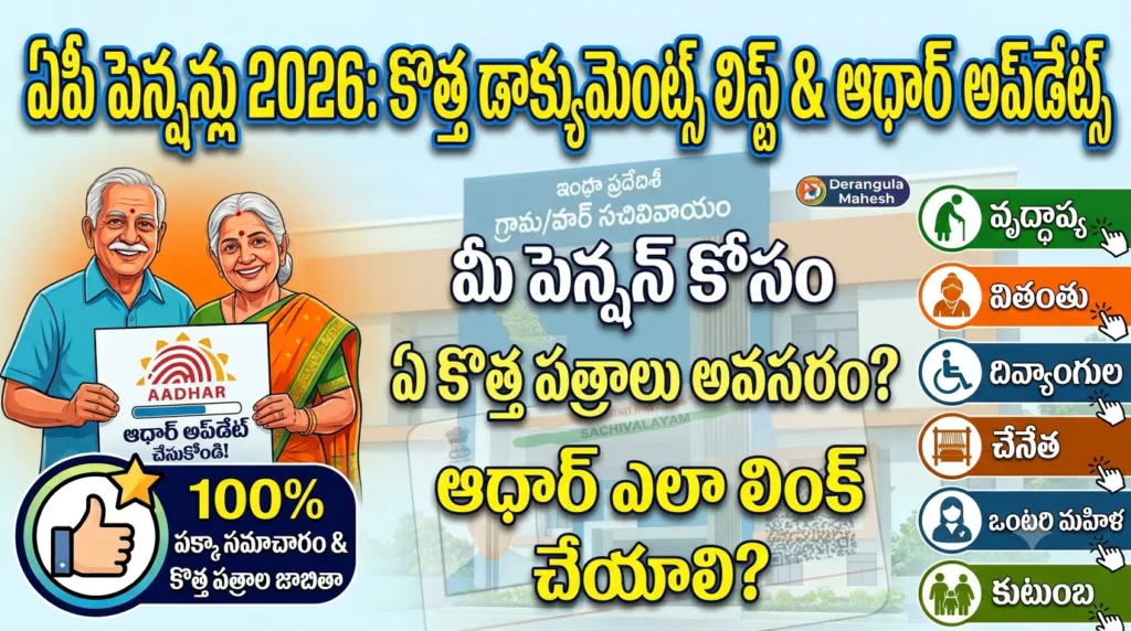 AP New Pensions